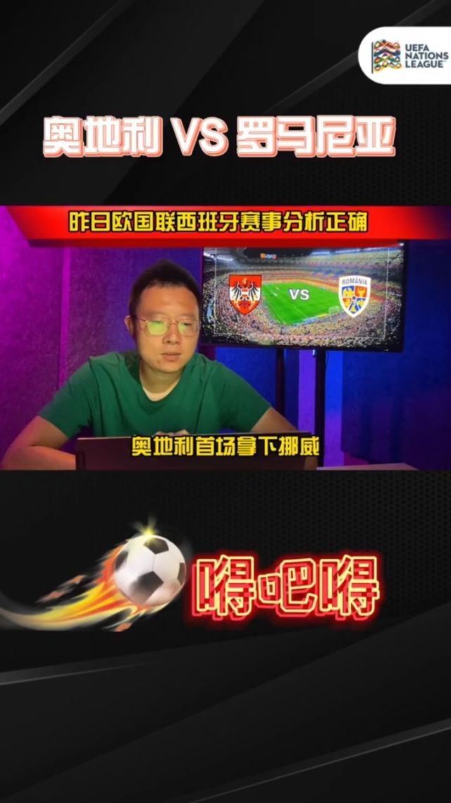 挪威战胜罗马尼亚晋级下一轮