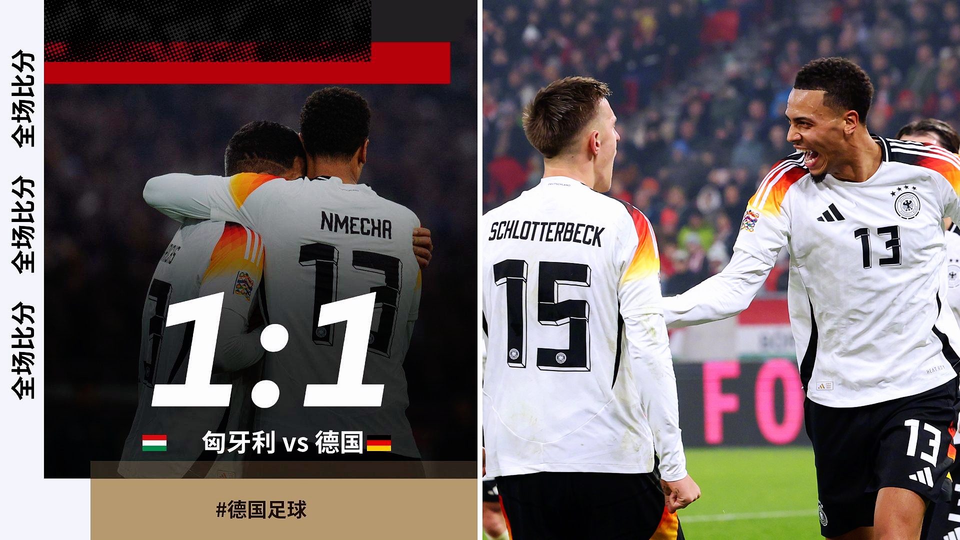 欧国联比赛连战皆捷，球队勇夺胜利