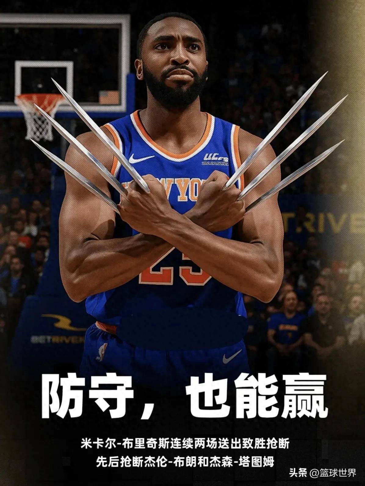 绿军客场逆转奇才，实力再次显露