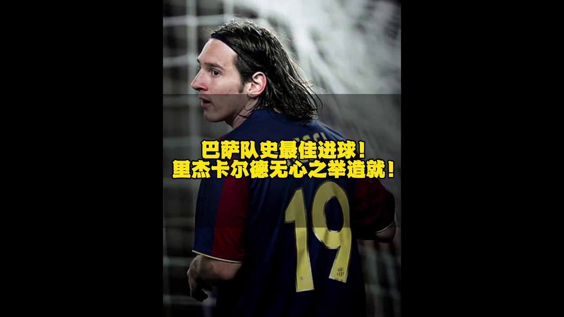 开云体育官网-梅西加盟巴黎圣日耳曼队，打破巴塞罗那20年情缘