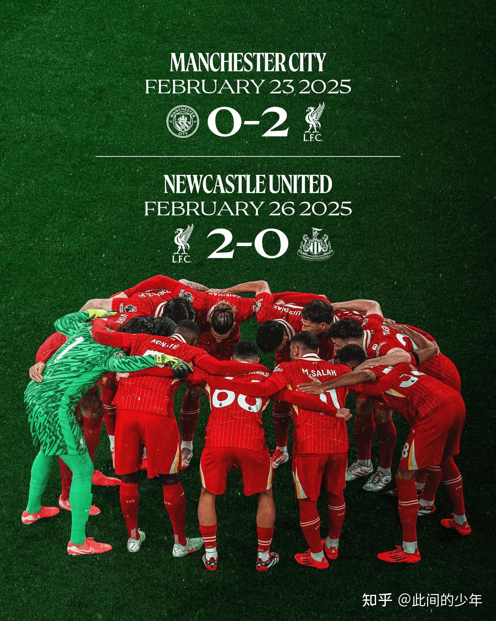 利物浦4-2纽卡斯科特38秒绝杀利物浦连胜3战提前晋级